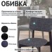 Стул zn00017